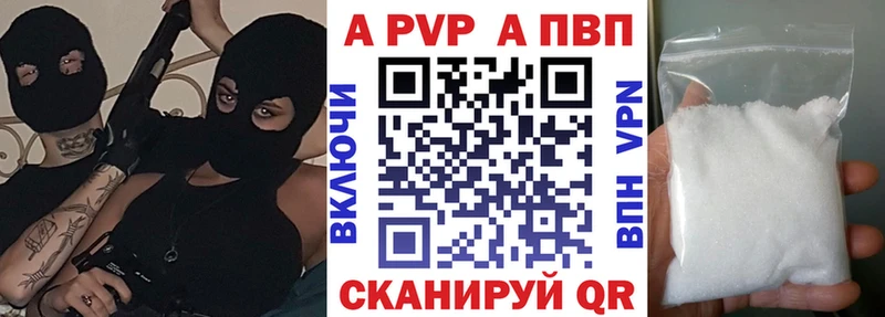 Alfa_PVP Crystall  закладки  Иркутск 