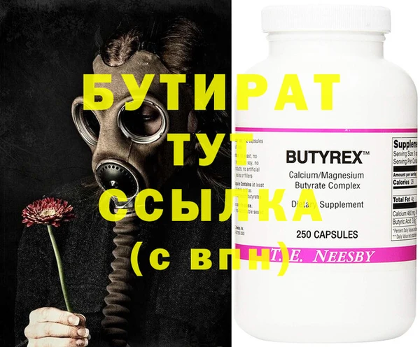 бутик Осинники