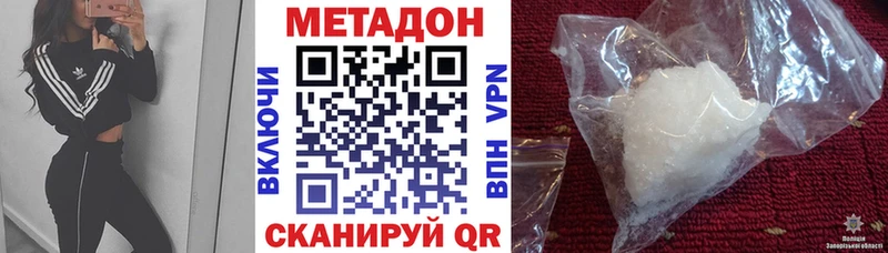 Метадон methadone сколько стоит Иркутск